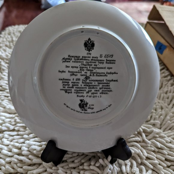 Bradford Exchange Tianex 1990 THE WEDDING FEAST Russian Legends Plate - Picture 5 of 9